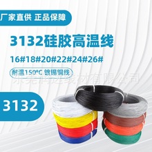 ����3132 24 22 20AWG�轺�߾�ϸ����ͭ˿�͸���150�����轺��