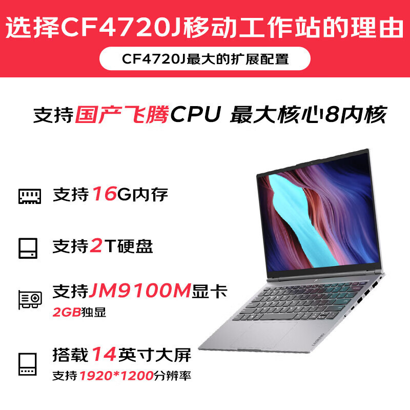 Lenovo (Lenovo) Domestic Xinchuang Computer Autonomous Controllable Zhaoyang CF4720J Notebook Desktop III Lenovo (Lenovo) Domestic Xinchuang Computer Autonomous Controllable Zhaoyang CF4720J Notebook Desktop III