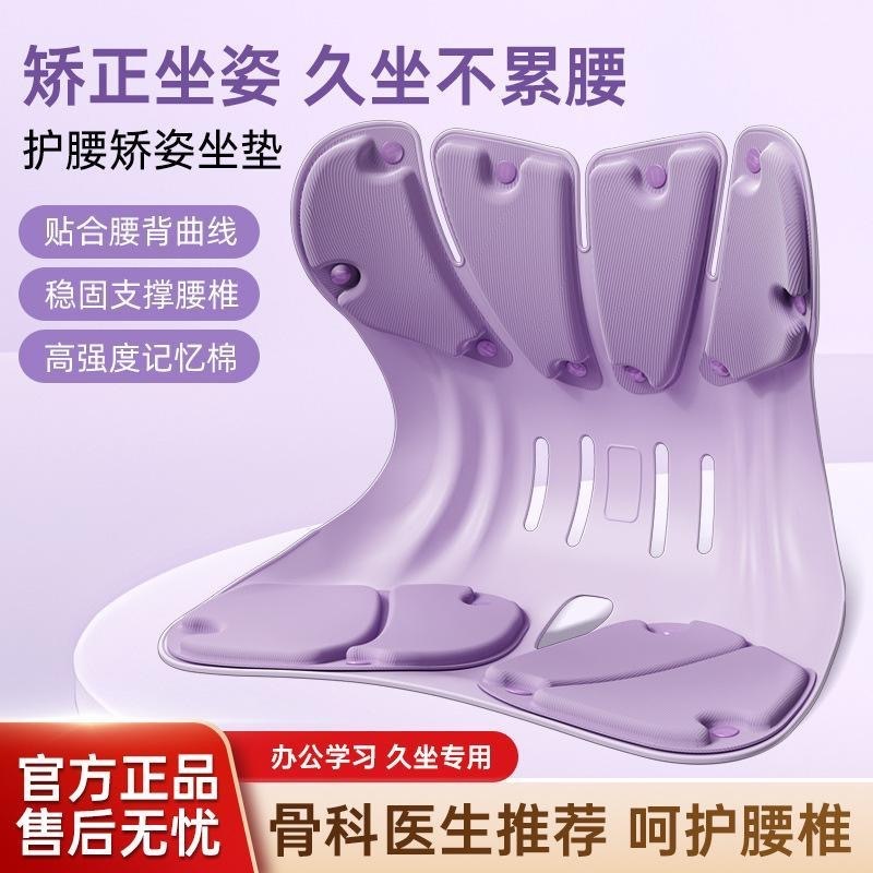 IJG护腰坐姿椅垫腰靠背垫一体办公室久坐舒适不累人体工学座椅垫|undefined