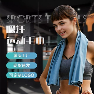 双面绒运动毛巾定制图案logo健身吸水速干厂家直销批发定做沙滩