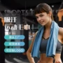 速干运动定制定做毛巾
