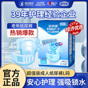 Anerkang Adult Diapers Value Pack Elderly Diapers Anerkang M/L/XL Diapers Affordable Disposable