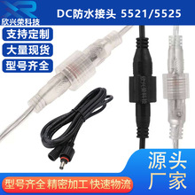 Դ�^�S��5521��ˮ���^DC͸���B�Ӿ���ˮ���往��ˮ�B����LED�Դ