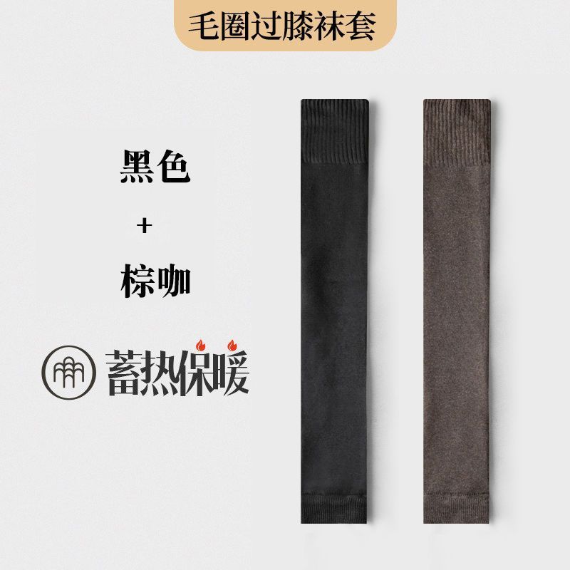 毛圈长筒袜秋冬季加厚过膝袜子女高筒袜保暖大腿长袜护膝袜直筒袜|undefined