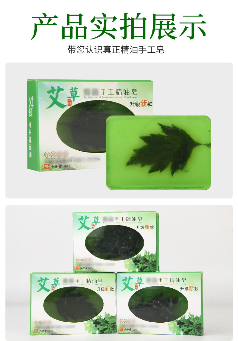Handmade Mugwort Soap Bar with Ai Ye Essential Oil for Face Body and Hair Cleansing 100g specifications
