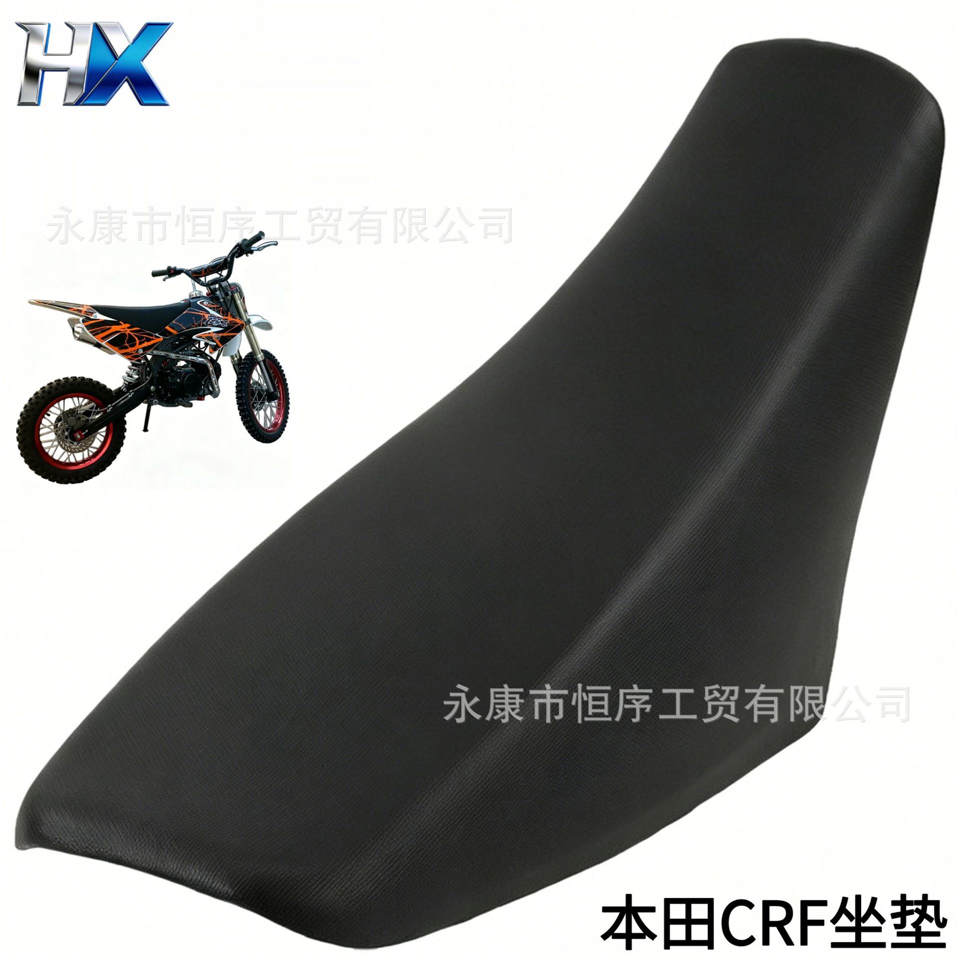 Suitable for Honda Crf70 Seat Cushion, Big Flying Eagle Off-Road Motorcycle Accessories, Crf65 Seat Cushion, Huayang 160 Seat