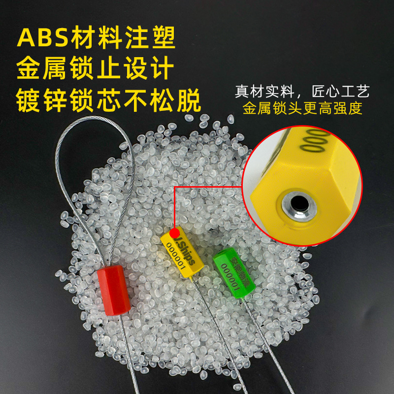 一次性钢丝封条 现货批发扎带6角防伪防盗防调包铅封收紧