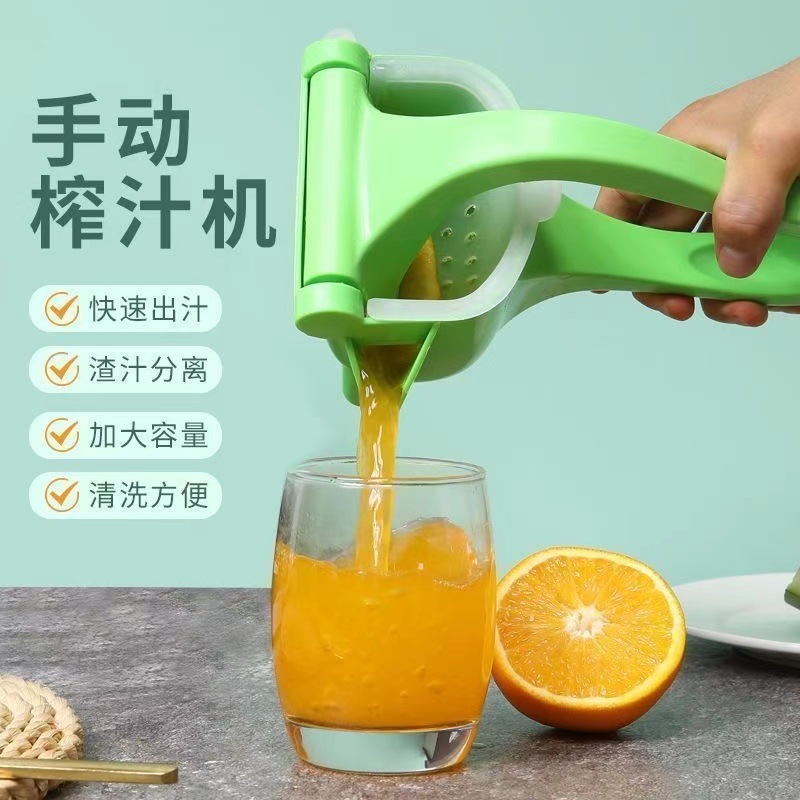 手动榨汁机果蔬榨汁器手压式压汁机便捷式家用压水果汁榨橙汁神器