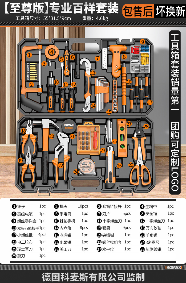 [점주 추천] 코마스(익스트림 에디션) 프로페셔널 버라이어티 세트