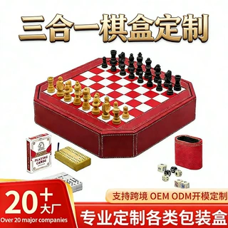 西洋双陆棋盒定制跨境PU国际象棋二合一高档棋子棋盘手提包装皮盒