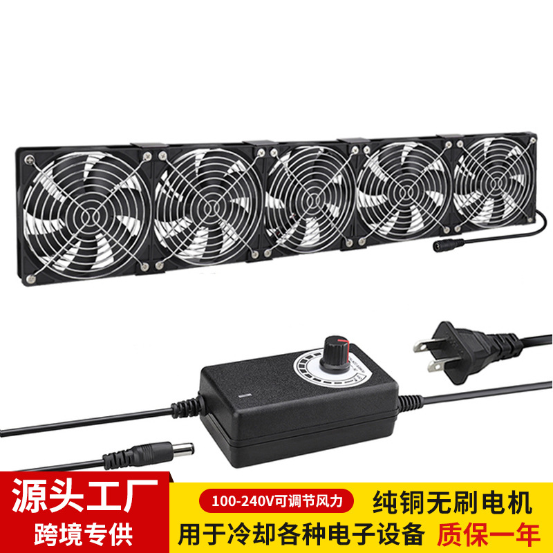 5风扇