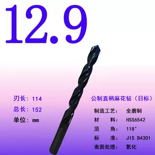 全磨制高速钢麻花钻头直柄麻花钻抛物线模具钢专用钻高速钢钻头|undefined