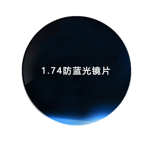 1.56/1.61/1.67/1.74 aspherical anti-blue light lenses myopia glasses resin glasses lenses Shenzhen