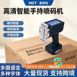 级大字符手持喷码机钢管纸箱水泥袋编织袋生产日期批号丰禄盈