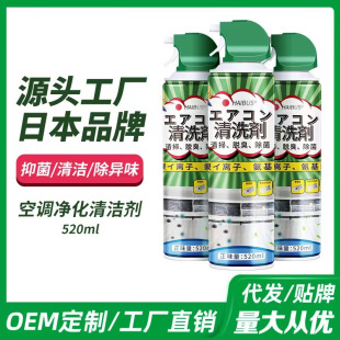 SOURCE Factory HAIBUS Japanese air conditioner cleaning agent tool full set removable foam household cleaning and decontamination