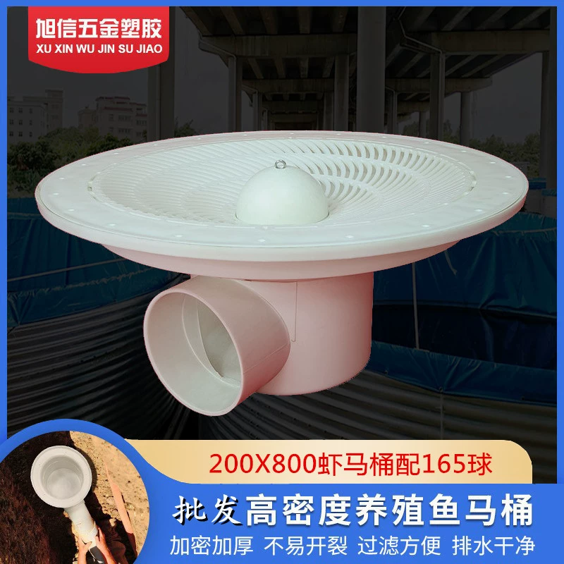 C010 Туалет для креветок Сливной выход для пруда Большой бассейн Фильтрованный Слив для пола Высокая плотность Сельское хозяйство Висячий шар Ряд Раковина для креветок