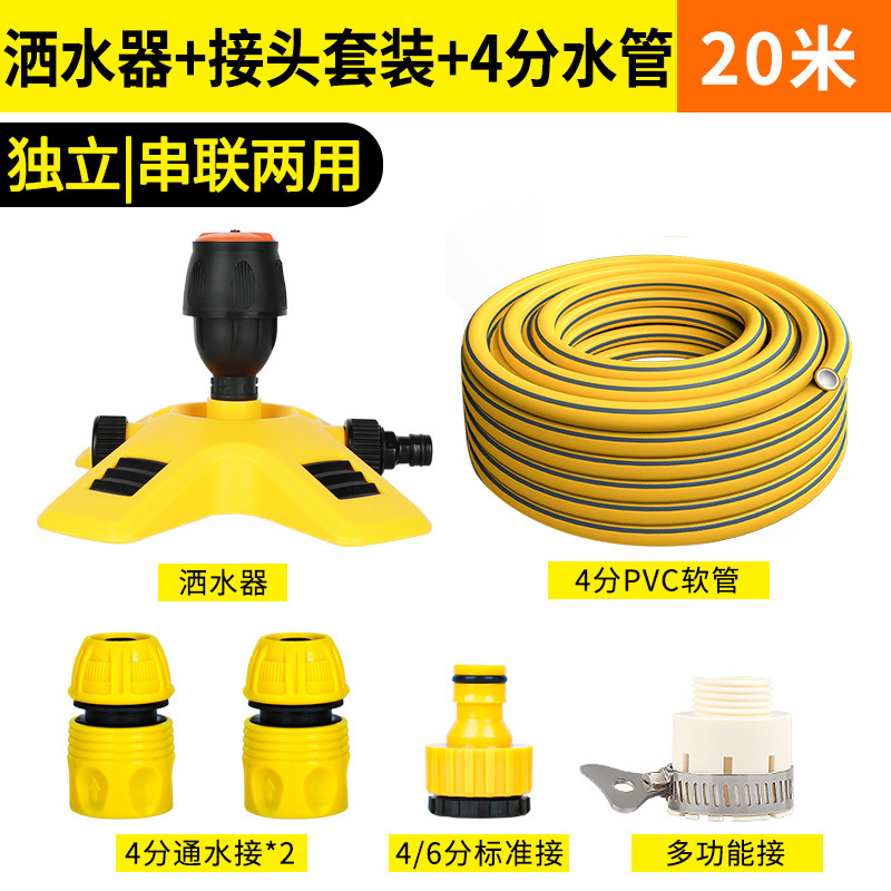 매그 베이스 + 탭 4개 세트 + 20미터 4개 탭