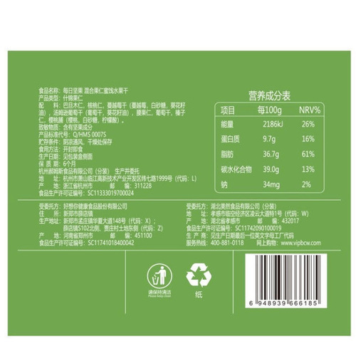 Baicao flavor daily nuts 175g 7 bags boxed adult mixed nuts and dried fruits snacks for pregnant women in supermarkets