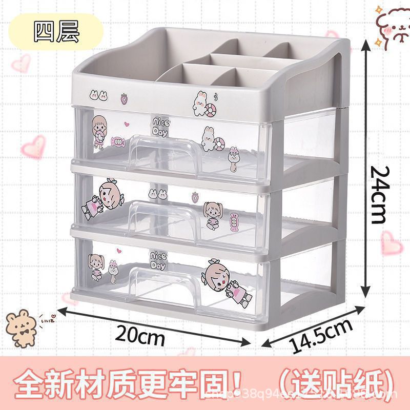 桌面化妆品收纳盒塑料收纳架抽屉式首饰盒梳妆台置物架透明整理盒