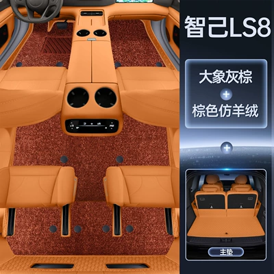 Models, Interior Modification Accessories, Trunk | Trunk Mat - package-elephant-gray-brown-brown-imitation-cashmere-trunk-main-mat-magic-seal-waterproof-zhiji-ls8-five-seater