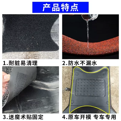 Mat N70C/N80C Wire Ring — Electric vehicle foot mat