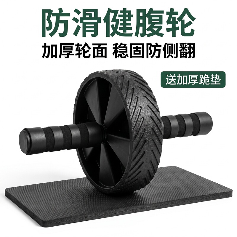Abdominal Wheel 7-Piece Set Home Fitness Equipment Set Push-Up Stand Jump Rope Resistance Circle Multi-Functional Trainer