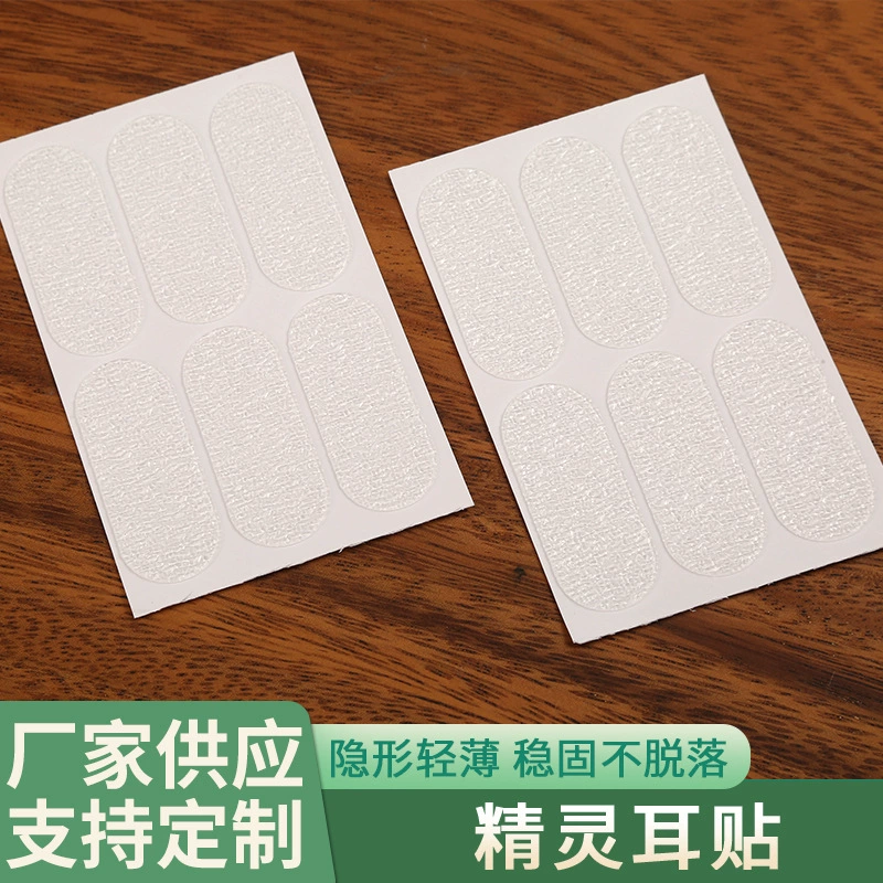 Наклейки на уши эльфа, невидимые корректирующие наклейки на уши, наклейки на уши, которые защищают от ветра, наклейки на уши эльфа с фотографией, наклейки на большие лица и маленькие уши.