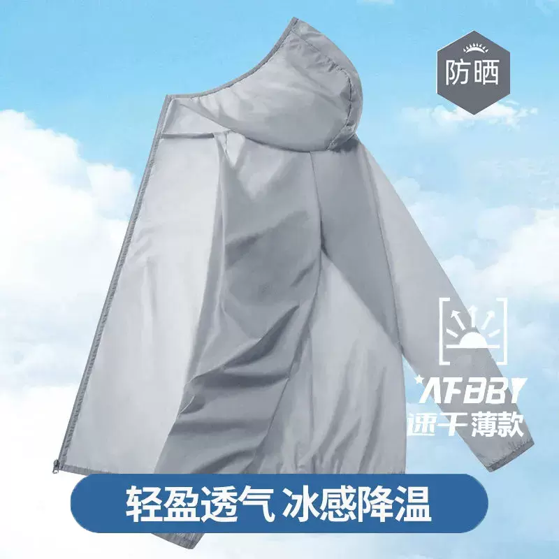 批发冰丝薄款防晒衣男夏季皮肤衣男士钓鱼防晒服夹克户外开衫外套