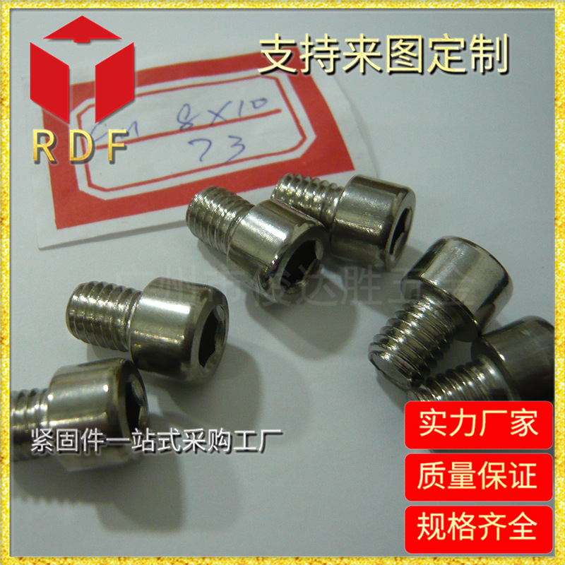 【螺丝厂家】长期供应内六角机牙螺丝CM8*10 多规格螺丝