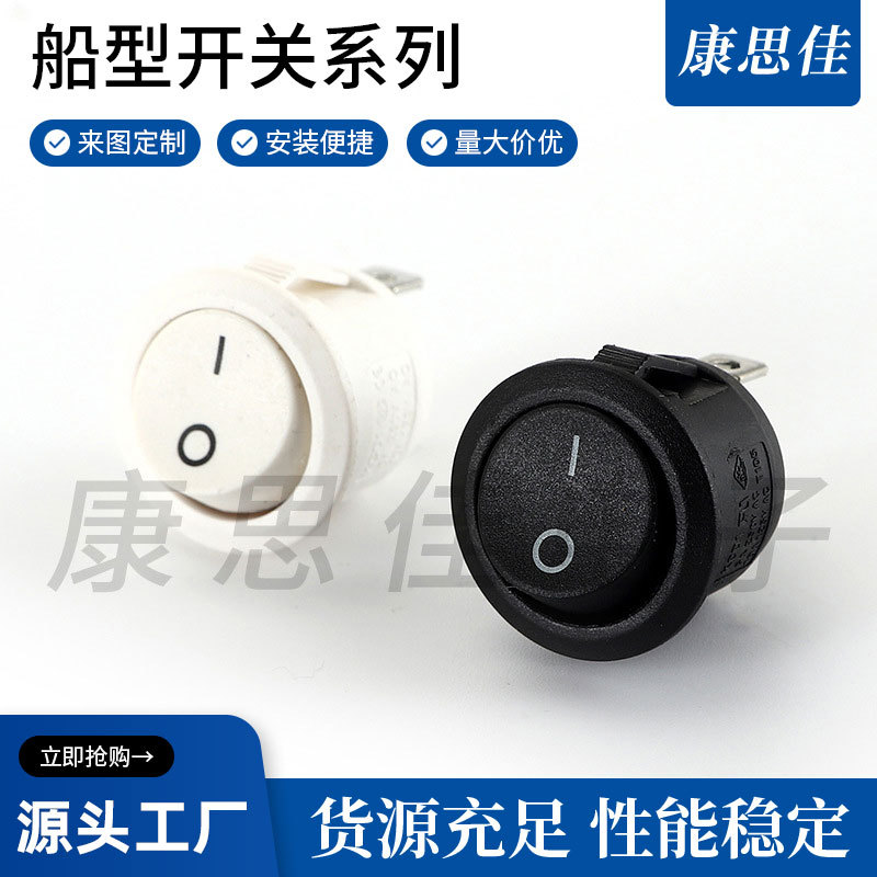 康思佳供应 KCD105三脚两档翘板开关电源开关船型开关 材质优异