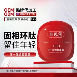 面霜;液态精华;贴片面膜