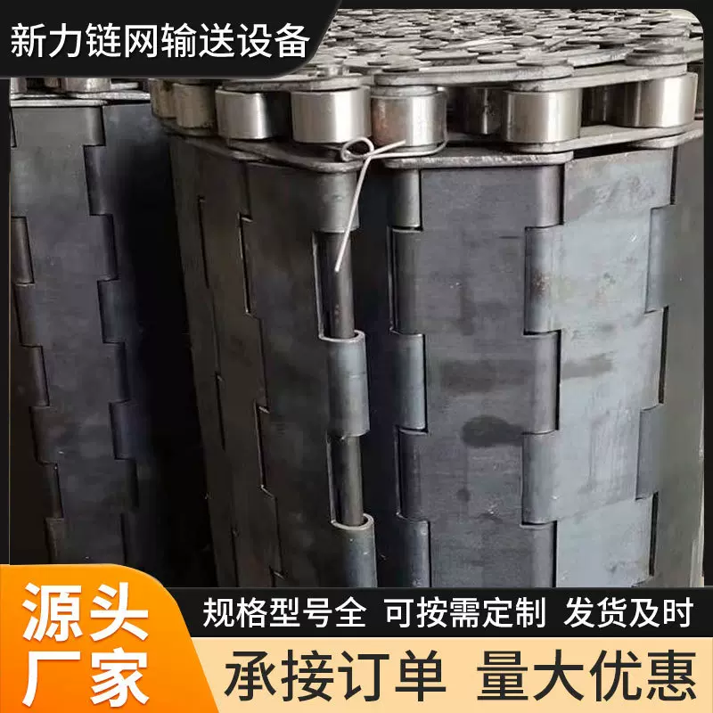 工业输送重型链板矿石废钢输送带碳钢不锈钢垃圾废品传送矿山专用