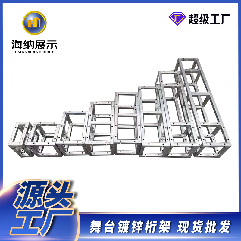 Exhibition Board Full Welding Sign-in Wedding Galvanized Sheet Truss Display Frame Truss Background Advertising Campaign Stage Large Square Tube