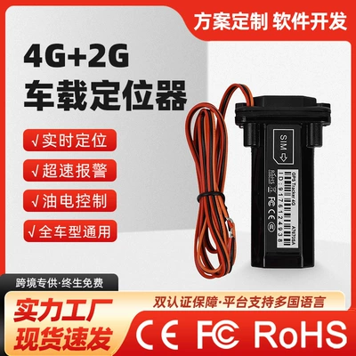 Gt02 Cross-Border Car Gps GPS Locator