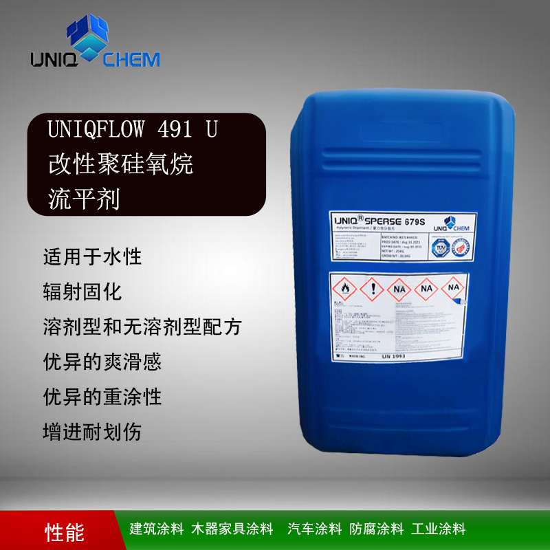 优卡化学UNIQFLOW 491 U改性聚硅氧烷流平剂