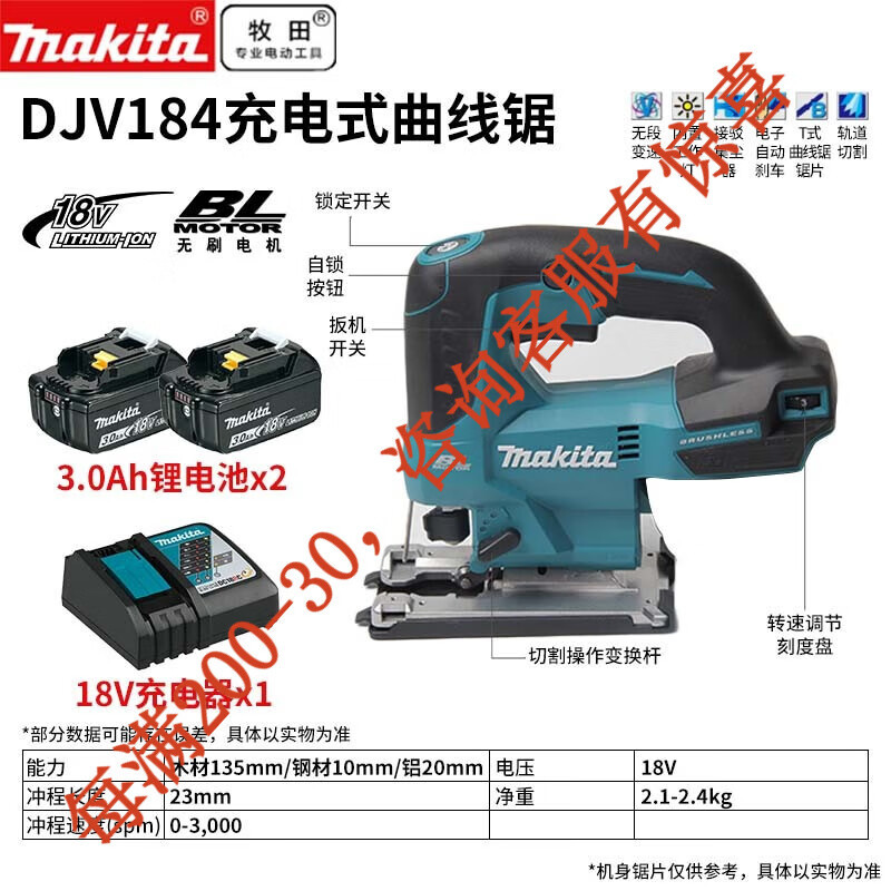 Makeda Makeda 18V curva eléctrica de litio Sierra de curva eléctrica recargable herramienta eléctrica recta de carpintería DJV18