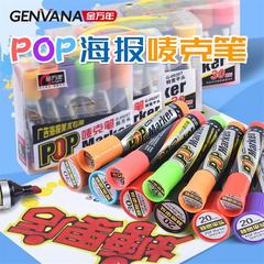 Jin Wannian 12-Color Set POP Advertising Pens: 6-12-20-30mm Promotional Store Anniversary Poster Markers