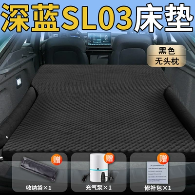 Car Rear Sleeping Mat Trunk | Vehicle-mounted inflatable bed - changan-dark-blue-sl0325-25-model-exclusively-for-changan-deep-blue-sl03-black-headrestless-polka-dot-wing-model