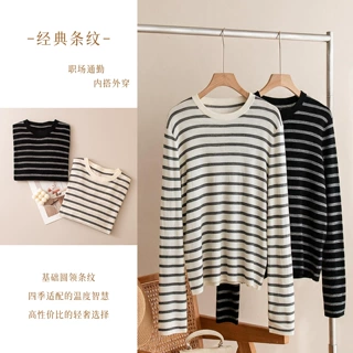 女士针织羊毛衫基础百搭撞色条纹宽松圆领毛衣打底衫简约气质内搭