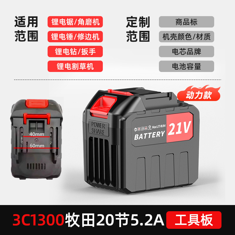 マキタリチウム電池 21V 電動工具バッテリーパック電動レンチ洗車ガン電動チェーンソー芝刈り機ユニバーサル|undefined