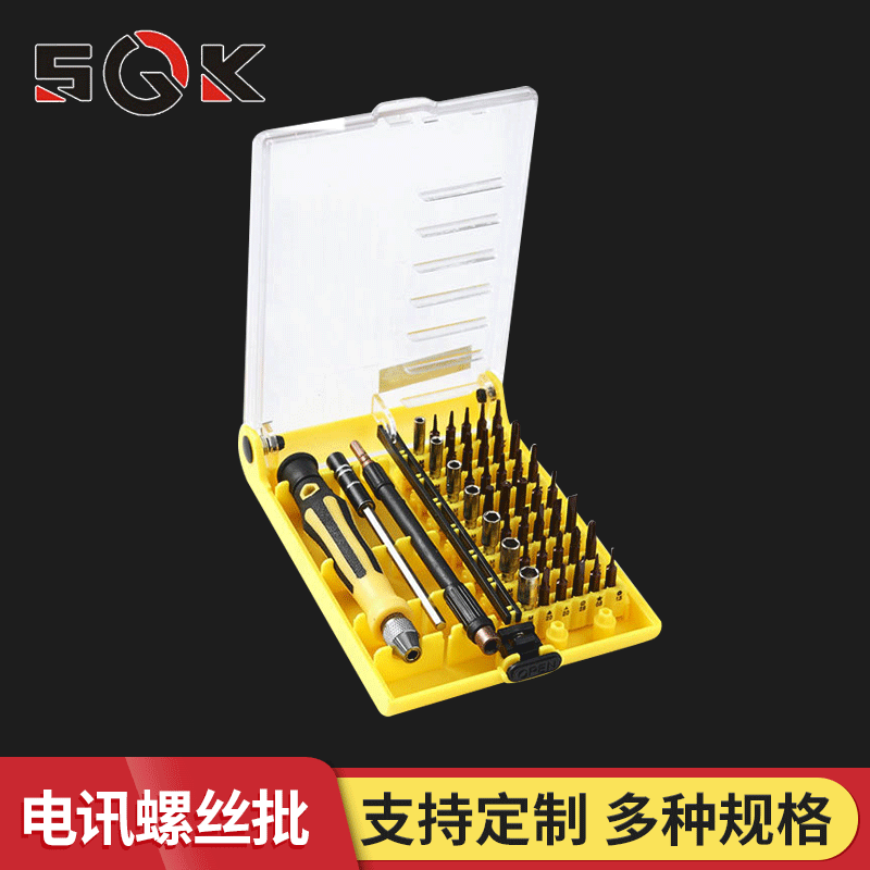 世克工具 45件套多用电讯螺丝批 电讯螺丝刀 手动螺丝刀SK46045