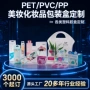 定制源头透明pvc胶盒