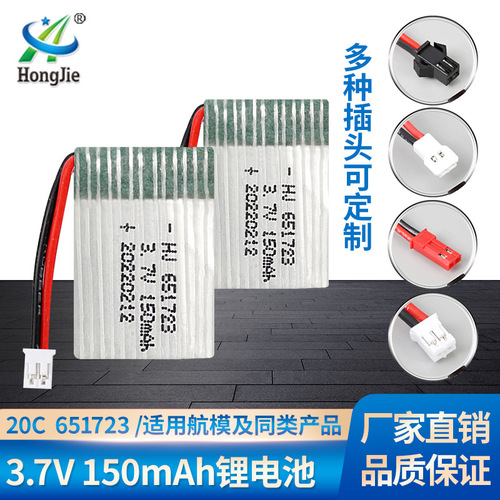 3.7V 150mAh lithium battery 20C high rate H2 H8 aircraft H36 drone 651723 model aircraft battery