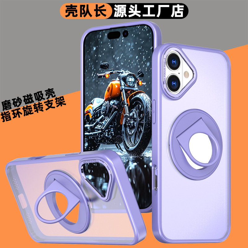 Adecuado para funda de teléfono móvil Apple 16Pro, soporte giratorio de anillo, protección de piel esmerilada magnética iPhone16Plus