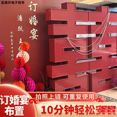 婚庆订婚结婚生日卡扣双面立体喜字双喜字落地囍字婚庆布置