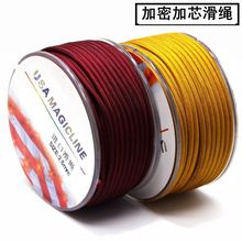 2.5mm滑绳翡翠绳黄金吊坠项链绳DIY饰品男女挂件项链线 平安扣绳