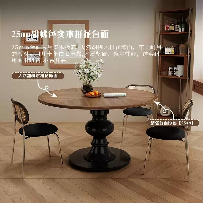 法式中古风高级感圆形餐桌胡桃木色小户型家用黑色实木复古小圆桌|undefined