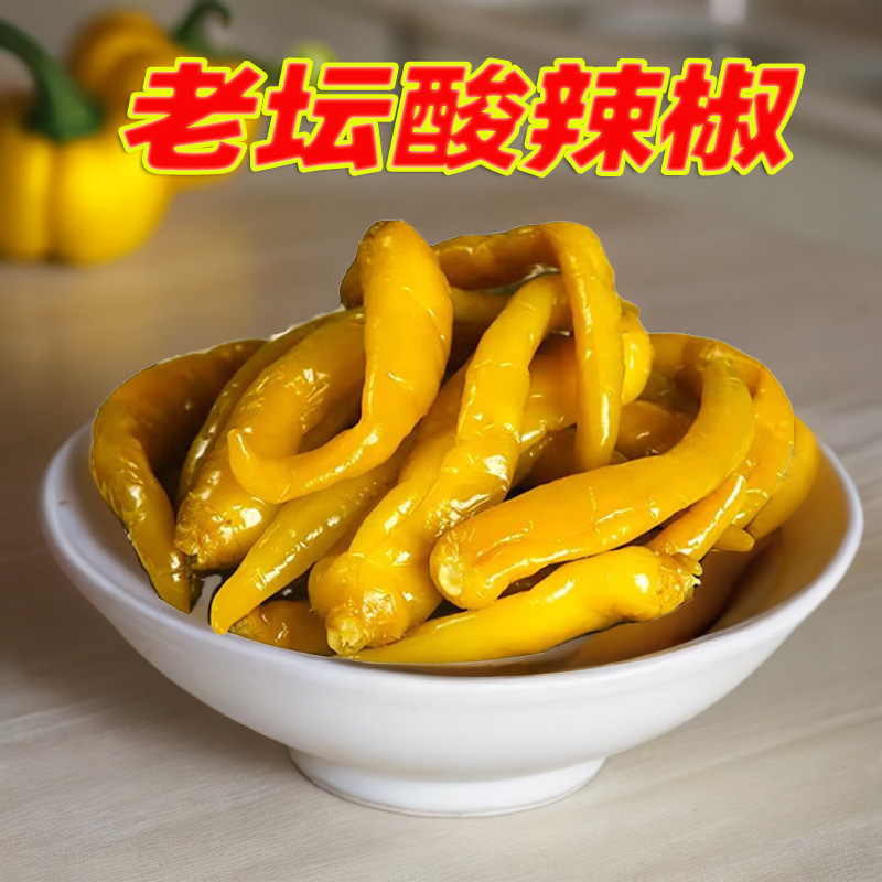 老坛酸辣椒泡青椒农家特产自制泡椒海椒腌辣椒腌制酸脆爽开胃咸菜|undefined
