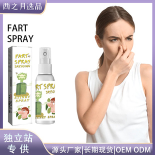 Jaysuing April Fool's Day Spoof Smelly Fart Spray Holiday Spoof Smelly Concentrated Liquid Whole Cup Toy