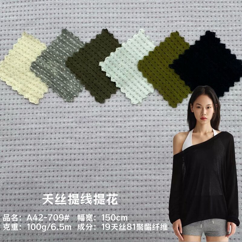 Summer Ultra-Thin Tencel Polyester Fiber Single-Sided Jersey Fabric, Cool and Breathable Pilates Fitness T-Shirt Material